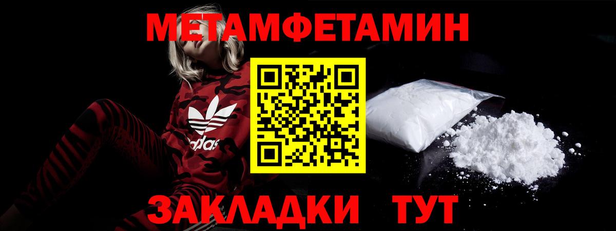 АМФ  Вход с VPN  Новочеркасск  Amphetamine VHQ  АМФ 
