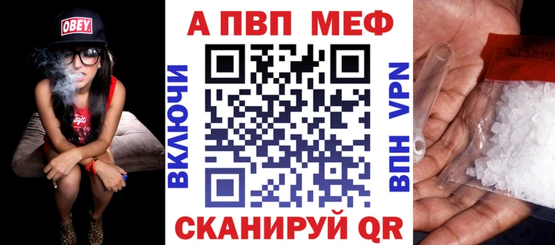 А ПВП Crystall  купить закладку  Новочеркасск 