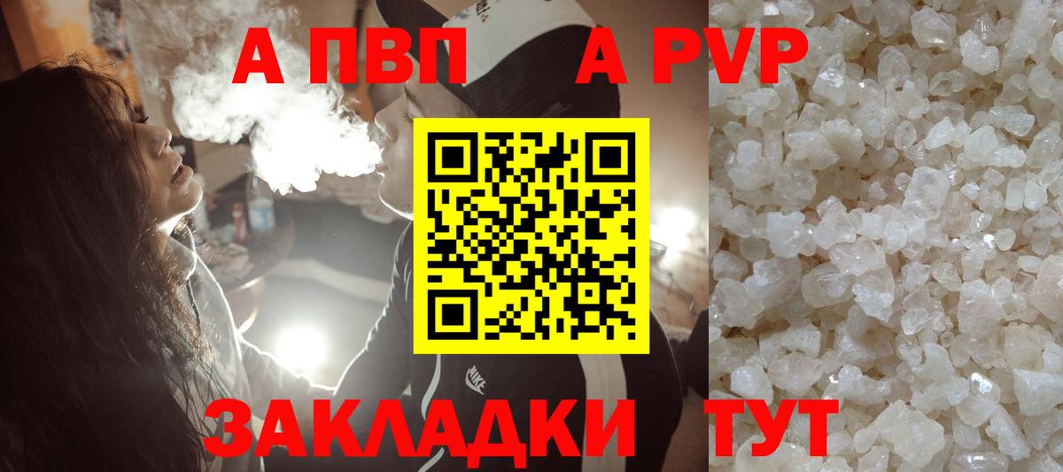 APVP VHQ Новочеркасск