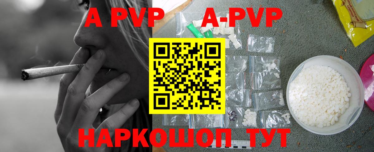 Новочеркасск  Alpha-PVP VHQ  APVP VHQ  Alpha PVP VHQ  Вход с VPN 