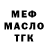 МЕТАДОН кристалл mauku12