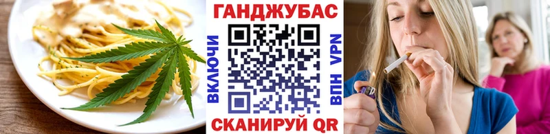 Еда ТГК марихуана  Новочеркасск 