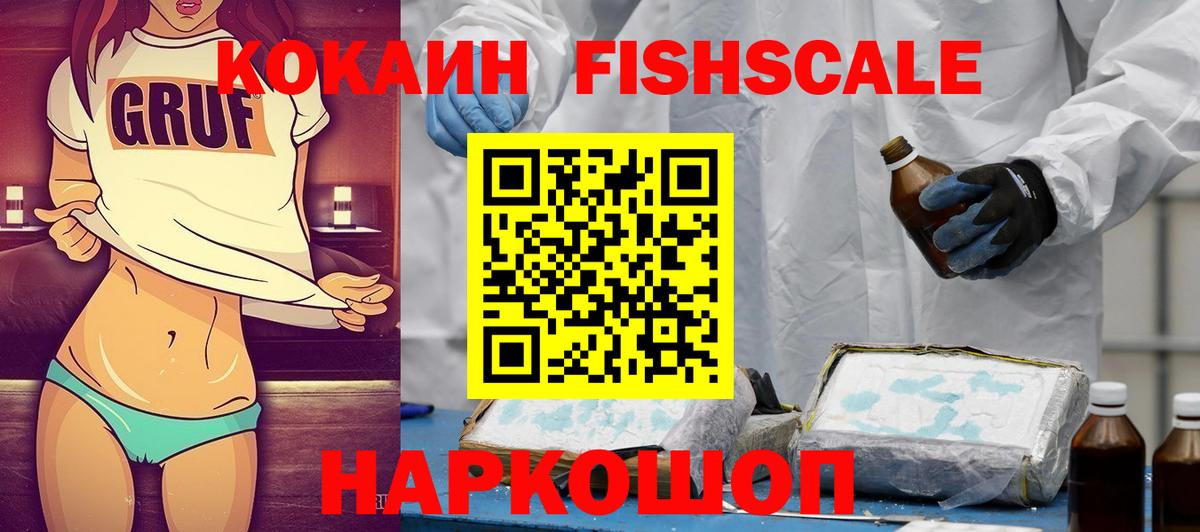 Cocaine 98% Новочеркасск