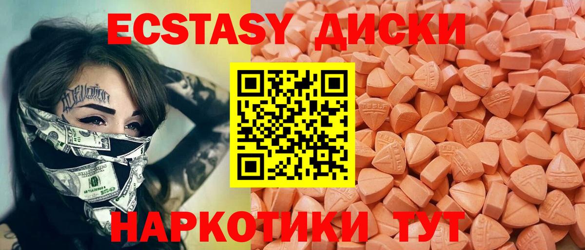 ЭКСТАЗИ таблы  Вход с VPN  Новочеркасск  Ecstasy  ЭКСТАЗИ бентли 
