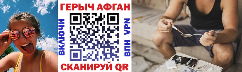 Героин хмурый  где купить наркоту  Новочеркасск 