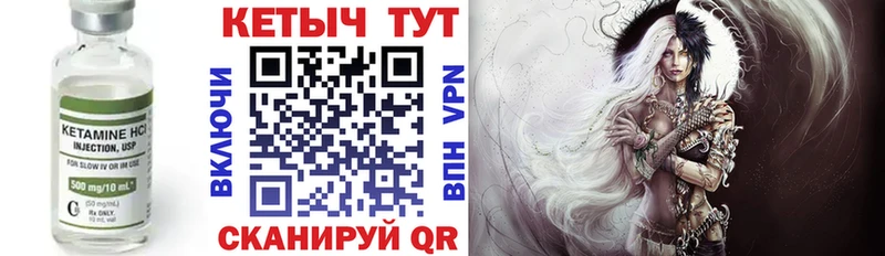 Кетамин VHQ закладка Новочеркасск