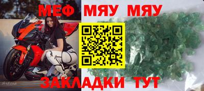 меф VHQ Гусиноозёрск