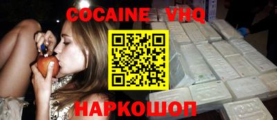 меф VHQ Гусиноозёрск