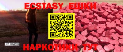 ECSTASY Гусев