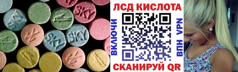 ЛСД экстази кислота  Новочеркасск 