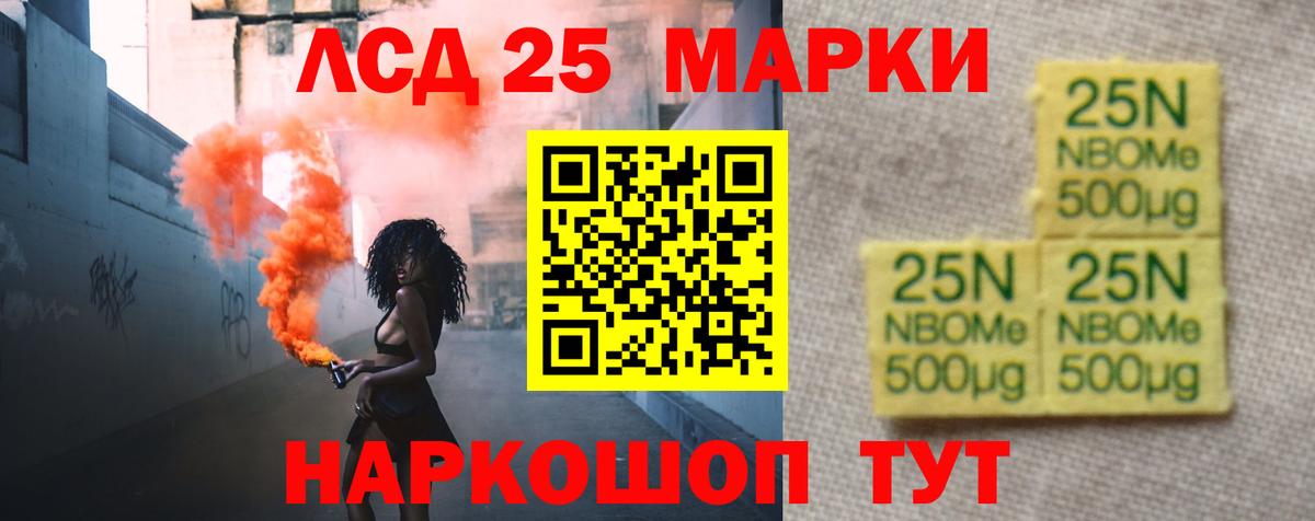 ЛСД экстази  Лсд 25 экстази ecstasy  Вход с VPN  Новочеркасск 