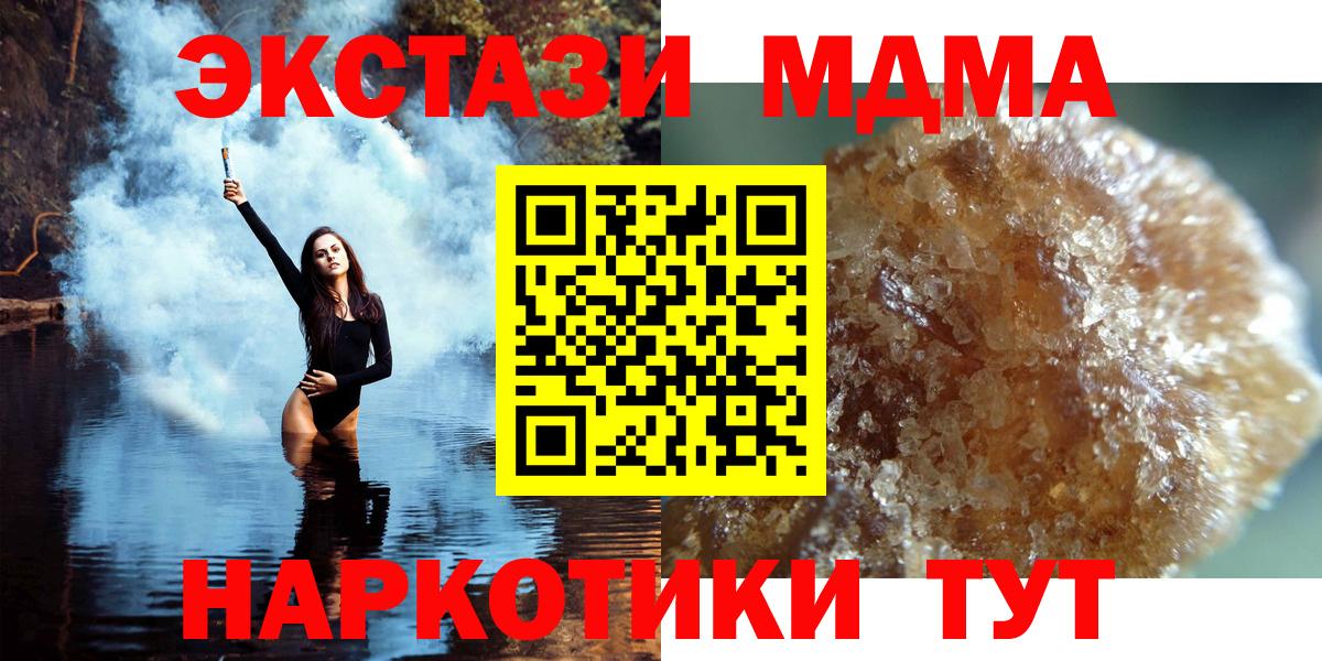 МДМА  МДМА молли  Новочеркасск  Вход с VPN  МДМА VHQ 