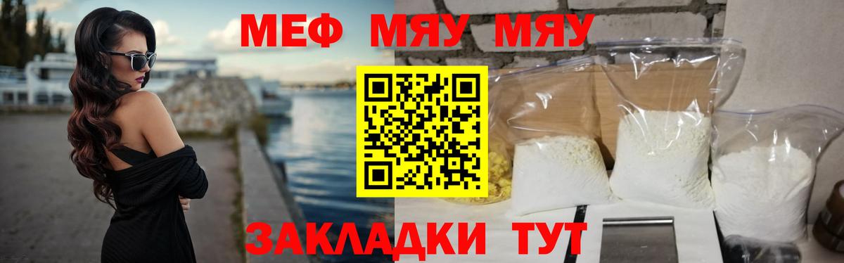Меф Новочеркасск