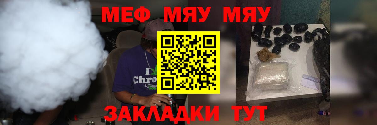 Конопля  ГАШ  ГАШИШ  КОКАИН  Новочеркасск  Мефедрон  Вход с VPN  Меф МЯУ МЯУ  