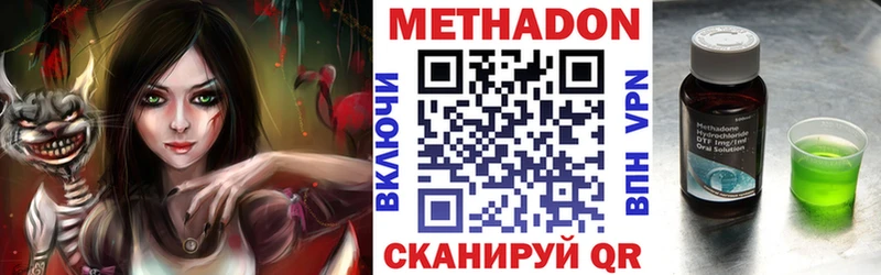 Метадон methadone Новочеркасск
