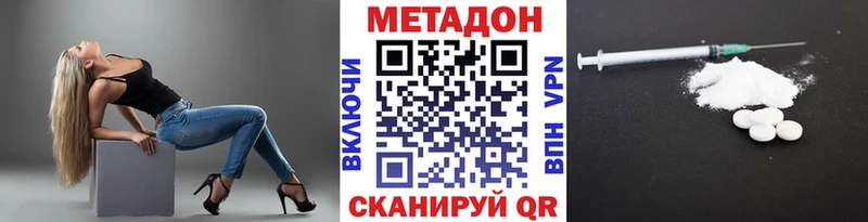 купить закладку  Новочеркасск  МЕТАДОН кристалл 