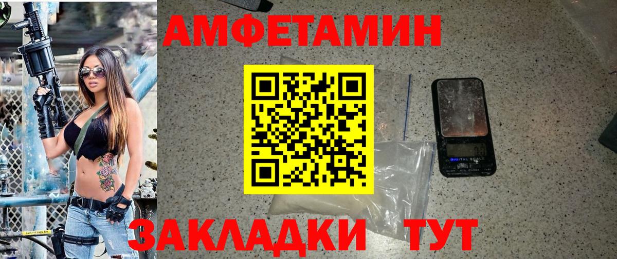 Метамфетамин винт Новочеркасск