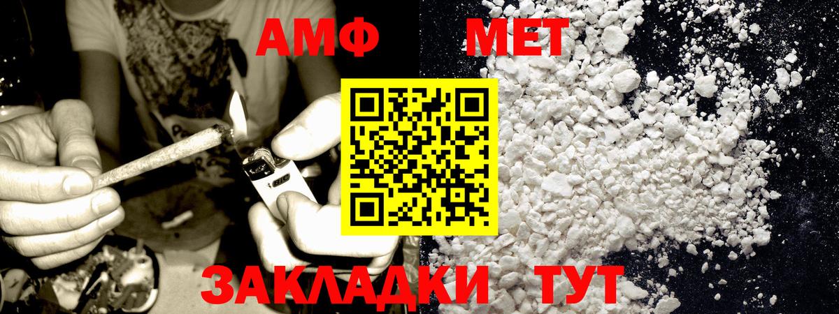Метамфетамин Methamphetamine  Вход с VPN  Метамфетамин Methamphetamine  Новочеркасск 