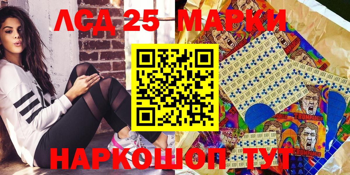 Наркотические марки 1500мкг  Вход с VPN  Новочеркасск  Наркотические марки 1500мкг 