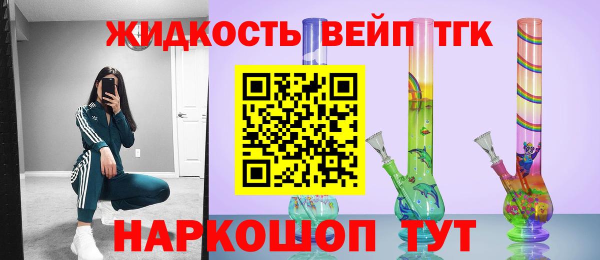 ТГК Wax Новочеркасск