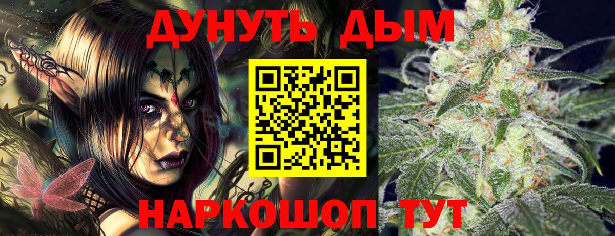 Бошки марихуана планчик  Марихуана конопля  МАРИХУАНА OG Kush  Бошки Шишки сатива  Новочеркасск  Вход с VPN 